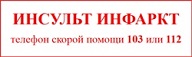 banner insult infarkt